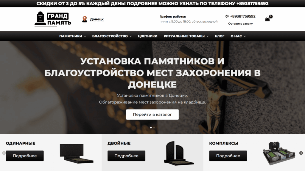 Сайт-каталог памятники из гранита
